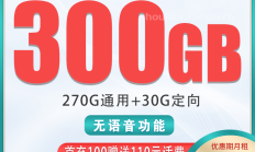手机上网电信大纯流量卡推荐