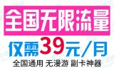联通米粉王卡是什么？好用吗