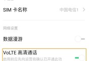 oppo手机怎么开通volte功能