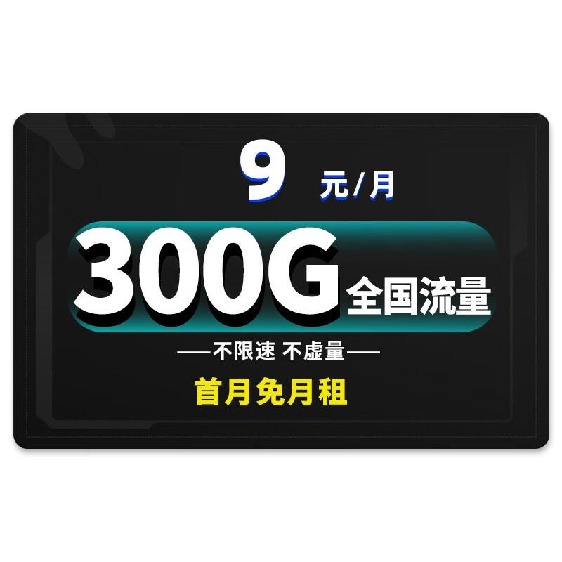 平顶山电信流量手机卡套餐价格-第2张图片-肥猫号卡网 平顶山电信流量手机卡套餐价格-第2张图片-肥猫号卡网
