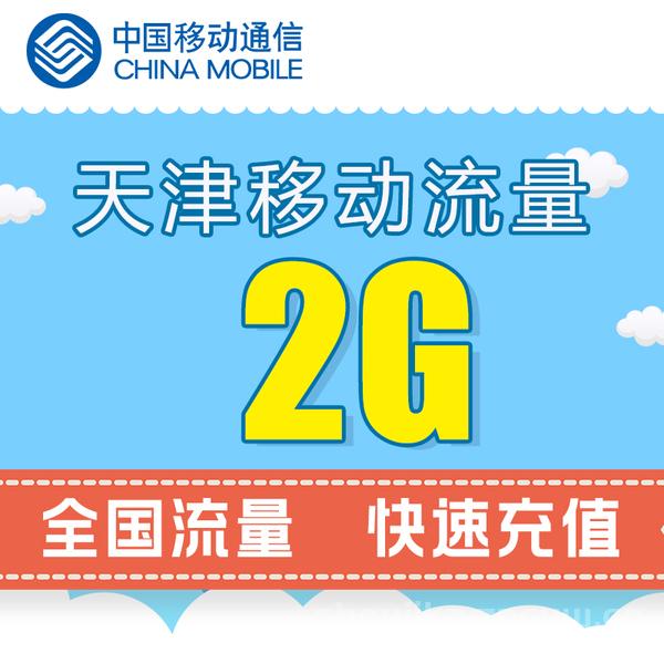 怎样知道电信卡免流量没有了-第1张图片-肥猫号卡网 怎样知道电信卡免流量没有了-第1张图片-肥猫号卡网