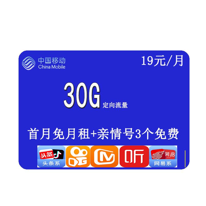 移动流量卡都是什么套餐的-第1张图片-肥猫号卡网 移动流量卡都是什么套餐的-第1张图片-肥猫号卡网