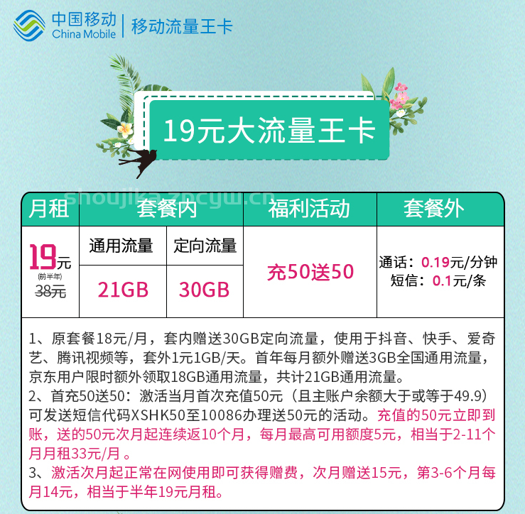 移动纯流量卡如何选号码-第2张图片-肥猫号卡网 移动纯流量卡如何选号码-第2张图片-肥猫号卡网