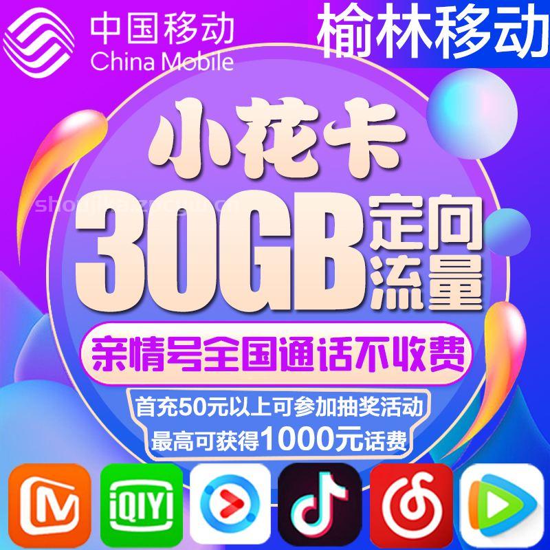 移动纯流量卡如何选号码-第1张图片-肥猫号卡网 移动纯流量卡如何选号码-第1张图片-肥猫号卡网