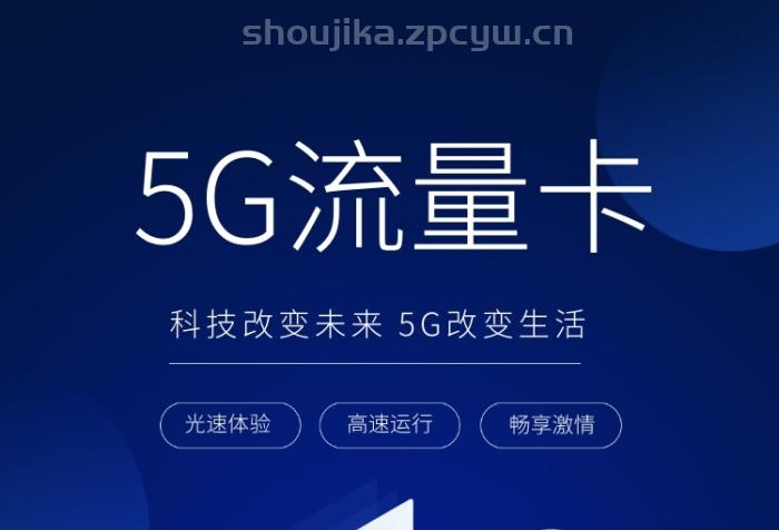 电信流量卡被限速怎么办-第1张图片-肥猫号卡网 电信流量卡被限速怎么办-第1张图片-肥猫号卡网