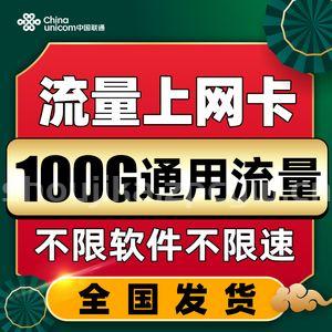 25元联通流量卡_方便快捷的通信和上网选择_适用于需要使用联通网络的用户-第1张图片-肥猫号卡网 25元联通流量卡_方便快捷的通信和上网选择_适用于需要使用联通网络的用户-第1张图片-肥猫号卡网