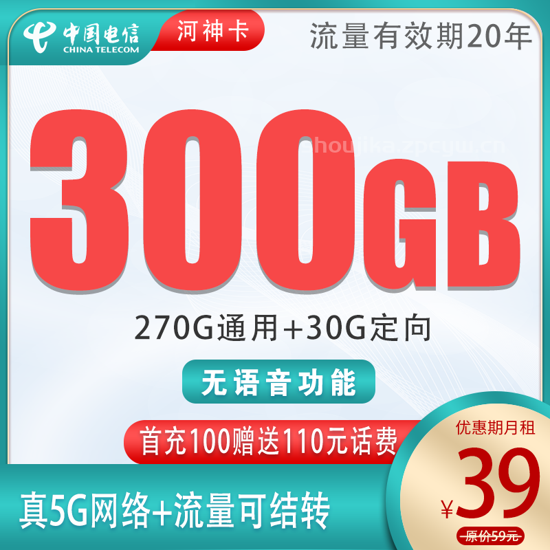 手机上网电信大纯流量卡推荐