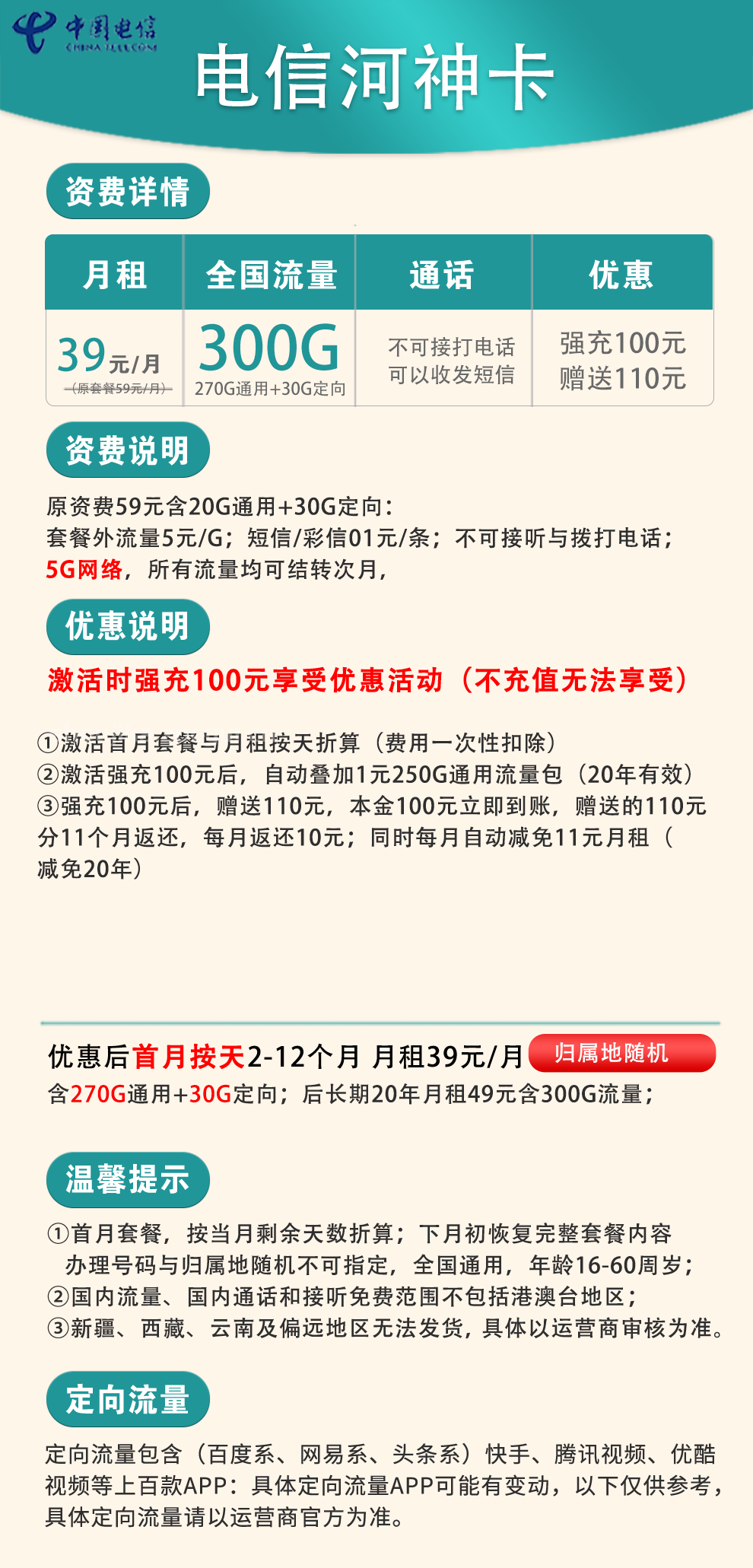手机上网电信大纯流量卡推荐-第2张图片-肥猫号卡网 手机上网电信大纯流量卡推荐-第2张图片-肥猫号卡网