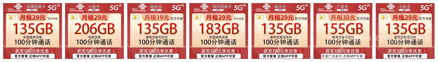 还有人不会选大流量卡吗?营业员可不会主动有人告诉你的大流量好东西!-第4张图片-肥猫号卡网 还有人不会选大流量卡吗?营业员可不会主动有人告诉你的大流量好东西!-第4张图片-肥猫号卡网