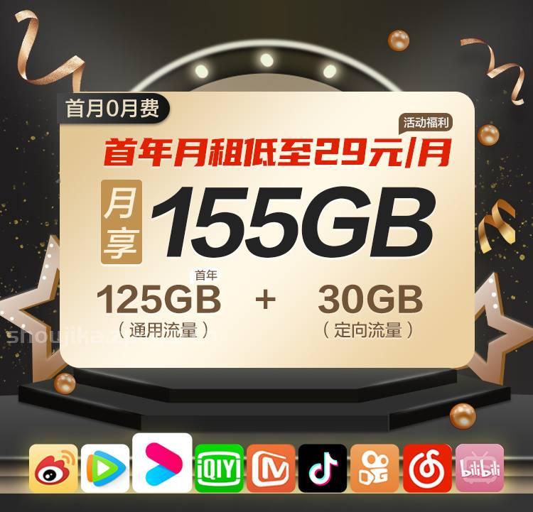 移动流量卡都是什么套餐的-第2张图片-肥猫号卡网 移动流量卡都是什么套餐的-第2张图片-肥猫号卡网