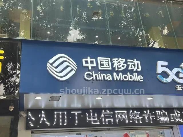 中国移动良心了:19元月租+100G流量,彻底解决老百姓流量焦虑-第2张图片-肥猫号卡网 中国移动良心了:19元月租+100G流量,彻底解决老百姓流量焦虑-第2张图片-肥猫号卡网