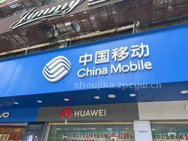 中国移动良心了:19元月租+100G流量,彻底解决老百姓流量焦虑-第6张图片-肥猫号卡网 中国移动良心了:19元月租+100G流量,彻底解决老百姓流量焦虑-第6张图片-肥猫号卡网
