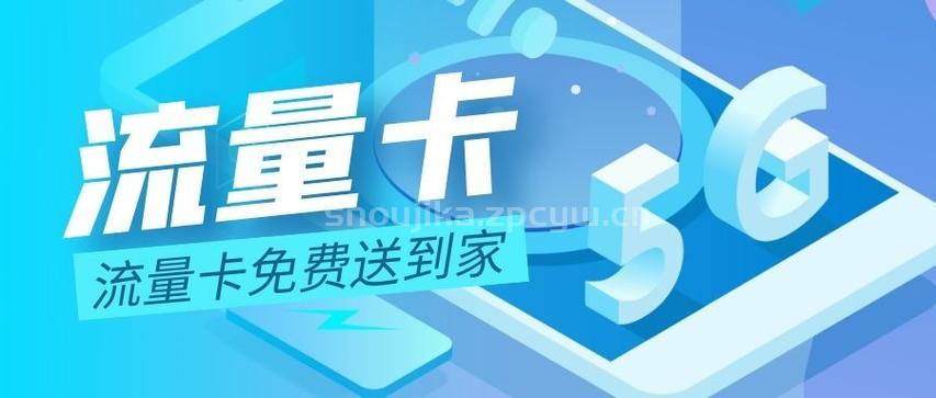 手机流量卡哪种最划算2025-第2张图片-肥猫号卡网 手机流量卡哪种最划算2025-第2张图片-肥猫号卡网