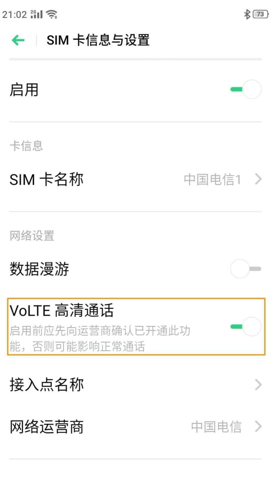 oppo手机怎么开通volte功能-第1张图片-肥猫号卡网 oppo手机怎么开通volte功能-第1张图片-肥猫号卡网